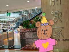 -阅读家(南海天河城店)