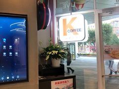 -肯德基(凯德国贸店)