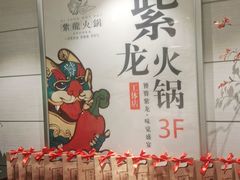 自助调料区-渝信川菜(工体店)