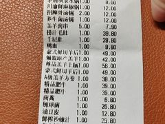 -蒙都43°9羊火锅·赤峰美食(桥北店)