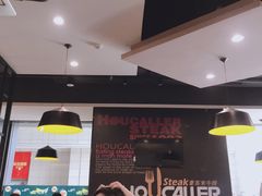 大堂-豪客来牛排(中核世纪广场店)