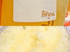 -鲜芋仙(中华广场店)
