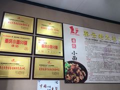 -秦云老太婆摊摊面(磁器口店)