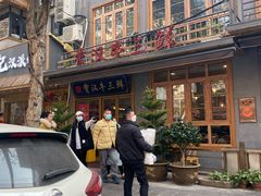 -霄汉牛三鲜湖北砂锅菜(万松园2店)