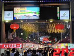 -正宁路小吃夜市