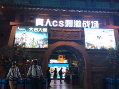 -万达茂商场(南京仙林店)