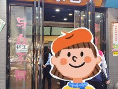 -清真石家包子(大皮院总店)