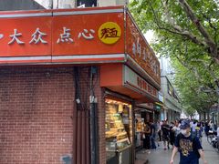 门面-白玉兰食品(汇联商厦店)