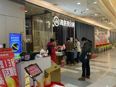 -海底捞火锅(长宁路龙之梦店)