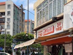 -世记咖啡(氹仔外卖店)
