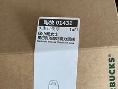 -星巴克臻选(盐城金鹰聚龙湖店)