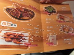 -肉串汪(西便门店)