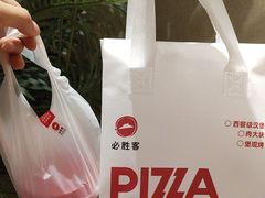 -必胜客(涂门街店)