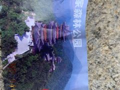 -杭州半山国家森林公园