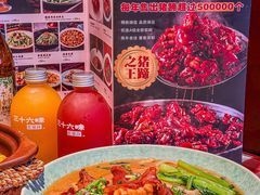 -三十六味匠猪蹄(三元桥店)