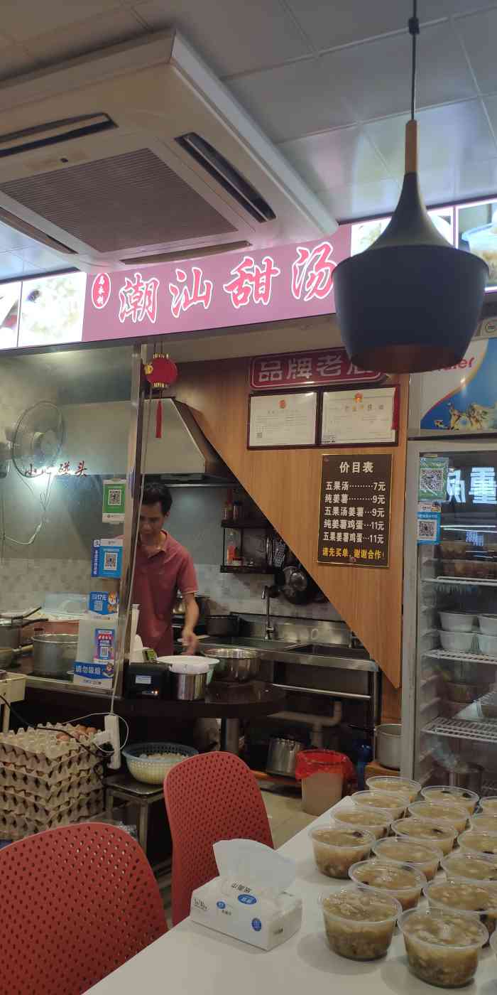 马永利潮汕甜汤-"和小姐妹几个从车公庙到白石洲的糖水店店.