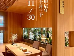 -奈雪茶院·茶室茶馆(广州粤海天地店)