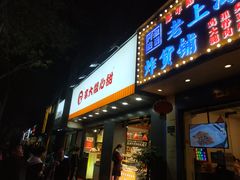 门面-李大姐心甜(丰产路店)