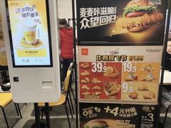 -麦当劳(苏州中心星悦汇店)