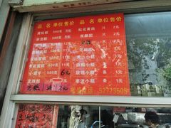 -松盛糕团店(红旗桥店)