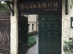 -上海蔡元培故居陈列馆