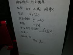 -奥尊奥迪4S店(浑南店)