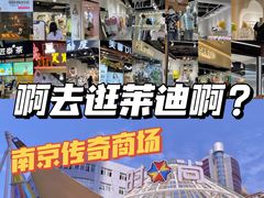 -南京时尚莱迪购物广场(正洪街店)