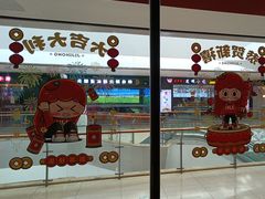-季季红火锅(新建新城吾悦店)
