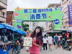 -细村农贸综合市场