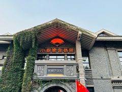 -1912街区