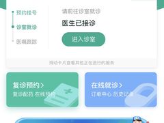-上海交通大学医学院附属瑞金医院(总院)