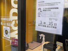 -麦当劳(石家庄北国店)