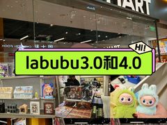 -泡泡玛特POPMART(石景山万达店)