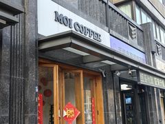 -MOI COFFEE(江山汇悦山府店)