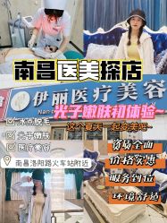 -柠檬一美·Ondapro·轻薄紧致抗衰中心