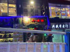 -醉小酒馆·川菜·江湖菜·重庆菜(观音桥旗舰店)