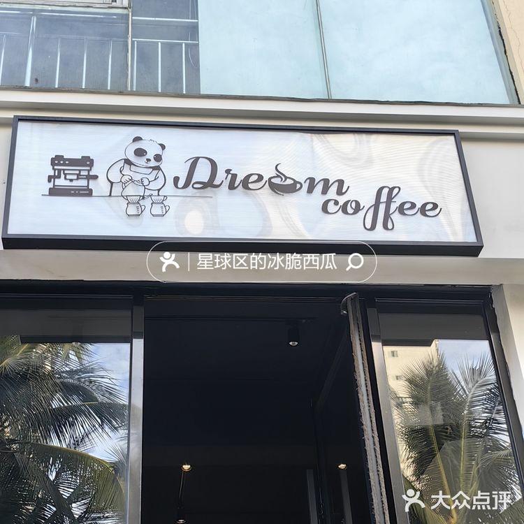海口探店｜海甸岛这家咖啡店很有家的感觉 温馨安静舒适