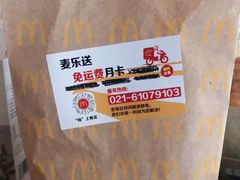 -麦当劳(普陀香溢花城店)