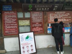 -西湖游船