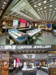 -六福珠寶(陈村顺联广场店)