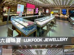 -六福珠寶(陈村顺联广场店)