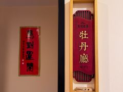 -東城故事·尋找姆媽的味道(玉兰路店)
