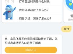 -盒马鲜生(皇庭广场店)