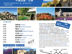 普罗旺斯最美山庄，小镇一日游-法国博乐途旅游(普罗旺斯一日游店)
