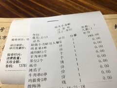 账单-功夫小龙虾·烧烤·江湖菜(金沙洲店)