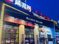 门面-黄泥岗·地道湖北菜(奥特莱斯店)
