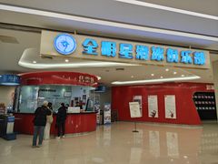 -全明星滑冰俱乐部(万象城店)