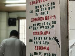 -老妈宫粽球