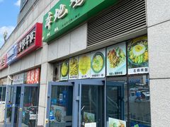 门面-韩国商品交易中心