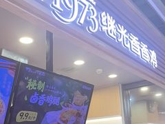 -1973继光香香鸡(金桥国际店)
